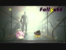 魔理沙&ゆかり達とゆっくり逝く！Fallout4！！　Part 2