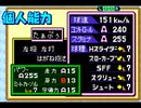 無計画なタプさんでパワポケ５最強投手を作ってみた　オレペナ三年八月3