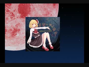 【C89】宵闇の中の箱庭 XFD【秘密結社七犯同盟】