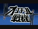 勉強が嫌いダンボール戦機