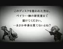 【GER実況】久しぶりに神喰いに行ってくる【part12】