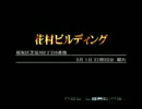 桜坂消防隊実況～暗中の強行軍　炎に隠された真実～第３回
