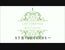 【日本語字幕】 Ariana Grande - Last Christmas (Audio) 【のクリスマス】