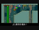 ゆっくりがスーパーマリオワールドを攻略！　＃１４