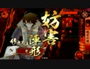 なお絶望先生を使っている模様 168 【聚楽第絶望vs英主鳥頭坂】