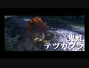 素人がモンスターハンタークロスを実況４
