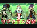 世界樹の迷宮Ⅳ－めんこい娘ばかりの世界があると聞いて！ｶﾞﾀｯ(57