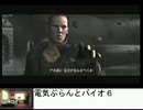 こなつとバイオハザード６だょ part4