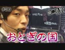 回胴日記シリーズ#036（くり編）[by ARROWS-SCREEN]
