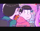 【中の人】おそ松兄さんに薬売りさんがログインしました【MAD】