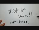 【ラジオ】30秒で充分です。【第９回】