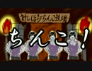 おしぼりちんこのうた