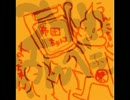 布団ちゃん×うんこちゃん　「夕」