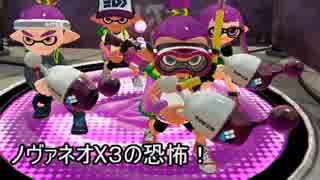 【実況】ガチなヤグラで全速前進！ Part3