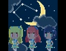 ＦＣ音源でナナシス Behind Moon