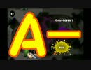 【ウデマエ】日刊　スプラトゥーン実況（仮）81【A-→？】