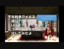 コメントを参考に試してみた（仮）