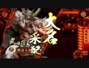 風林火山4枚【正二A】　vs　常在戦場ワラ【正一C】
