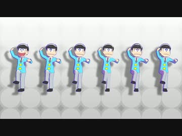 【MMDおそ松さん】はなまるぴっぴはよいこだけ TVsize【モーショントレス】