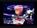 love and destroyを実況してみた２
