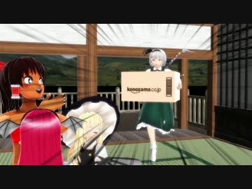 【MMD紙芝居】楽園の素敵な脳筋巫女　第三巻【東方MMD】