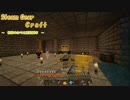 【Minecraft】スチームギアクラフト　Part.3【VOICEROID＆CeVIO実況プレイ】
