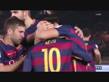 【2015CWC決勝】バルセロナvsリーベルプレート