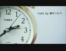 【トラック提供】綿のつもり23【ニコラップ】
