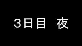 【黒バス人狼】ウソツキオオカミ【第５Q】　夜霊編その３