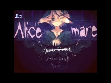 【おそ松さん偽実況】三男たちがAlice mareで遊ぶ