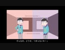 【おそ松さん人力】おそ松と一松でワ/ール/ズエ/ンド /・ダ/ンス/ホー/ル