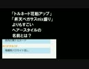 大喜利2on2バトル『大喜利トーナメント　Vol.2』二回戦第二試合