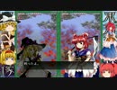 東方【ゆっくり】花映塚[NORMAL]魔理沙 Part04