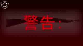 SCP財団機密データ：SCP-065-JP - 選り分ける銃弾