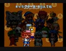 懐かしのぷよぷよSUN決定版対戦プレイ６(完)