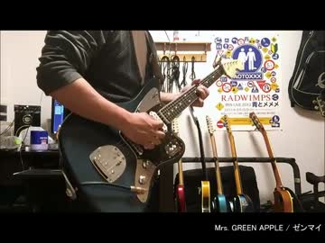 Mrs.GREEN APPLE / ゼンマイ　弾いてみた