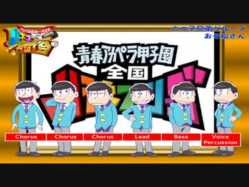 【ニコカラ】はなまるぴっぴはよいこだけ／A応P【全部俺】