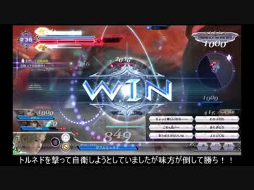 【DFF_A】燃えて萌える！戦う女の子のDFFAC対戦動画Part6【ティナ】