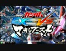 【EXVSMB】都内某所シャッフル大会３(12月5日開催)Part11【第４０回】