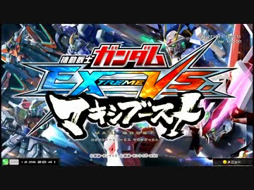 【EXVSMB】都内某所シャッフル大会３(12月5日開催)Part11【第４０回】