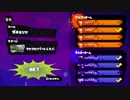 【スプラトゥーン】 low3対抗戦 vs水没隊　part7