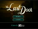 『The  Last  Door 』実況プレイ　part1