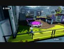 Splatoon 敵陣タイムアタック ～マヒマヒ、キンメダイ～