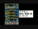 高田健志 14/03/03 「DQMSLバブルキング」