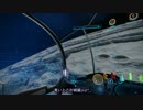 【Elite:Dangerous】無限の星々を旅して！その83