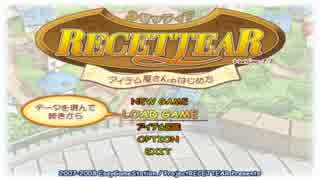 【勝手にフルボイス】RECETTEAR 22【ゆっくり】