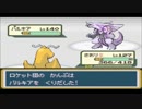 【モヤッシモンスター049】新たな改造ポケモンを実況プレイPart57