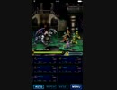 【FFBE縛りプレイ】絆キャラでデビルキマイラノーコン！
