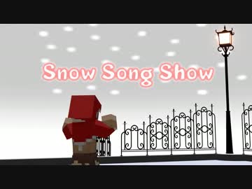 【MMD】なめこのみんなでSnow Song Show【Minecraft】