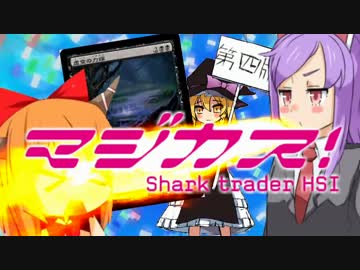 マジカス☆第四版